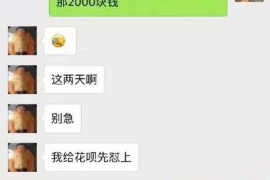 燕郊专业要账公司